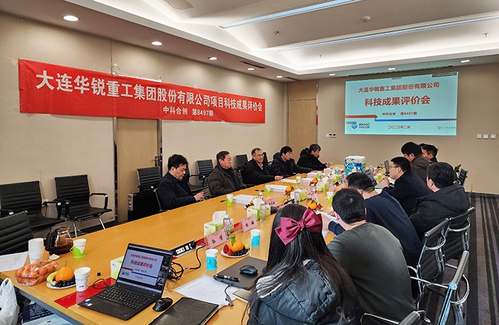 1676533001857 大连华锐重工集团股份有限公司2个项目 anli