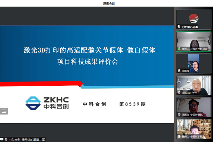 1677226949947 激光3D打印的高适配髋关节假体-髋臼假体 xiao