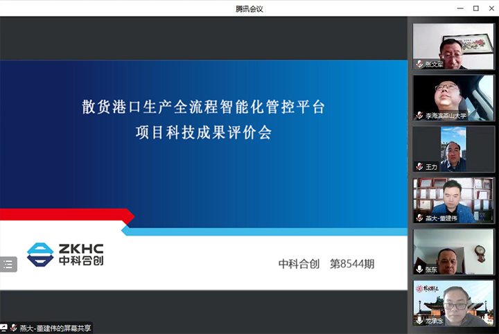 1677566381996 散货港口生产全流程智能化管控平台 xiao