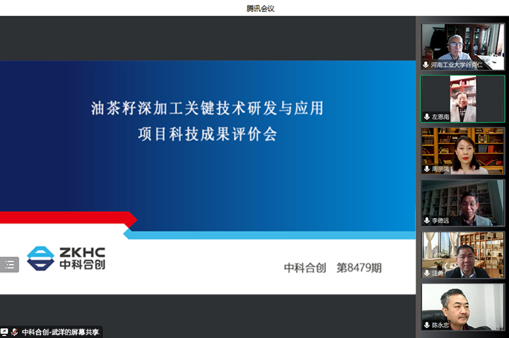 1677567439973 油茶籽深加工关键技术研发与应用 xiao