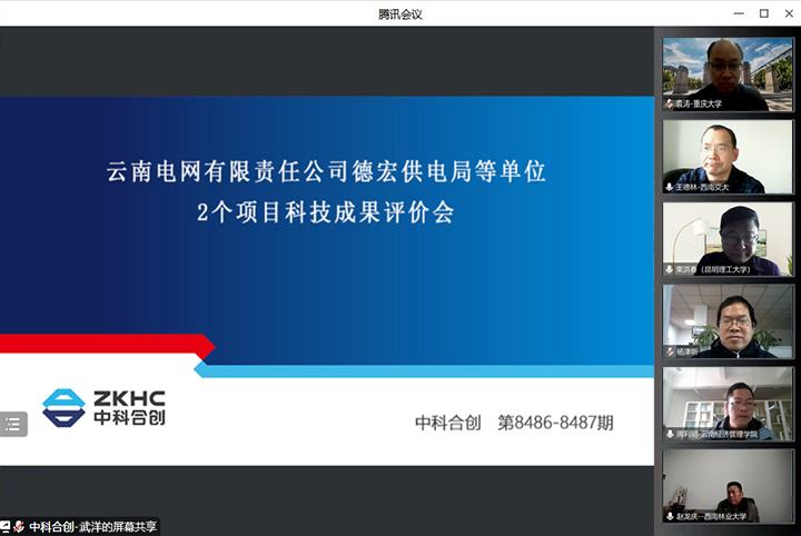 1677569841856 云南电网有限责任公司德宏供电局2个项目 xiao