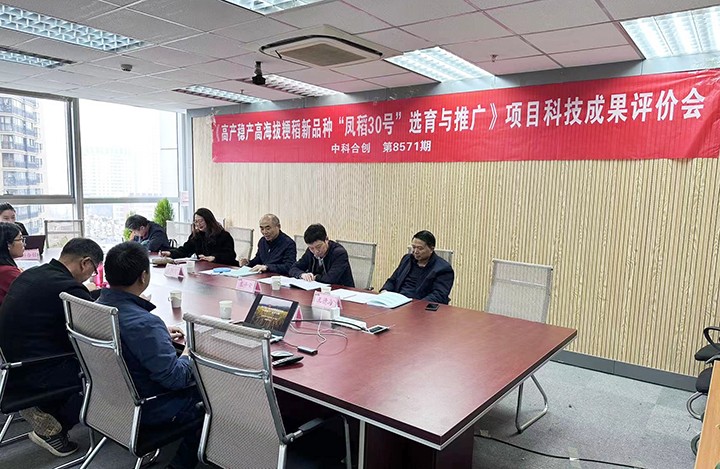 1677826608367 高产稳产高海拔粳稻新品种