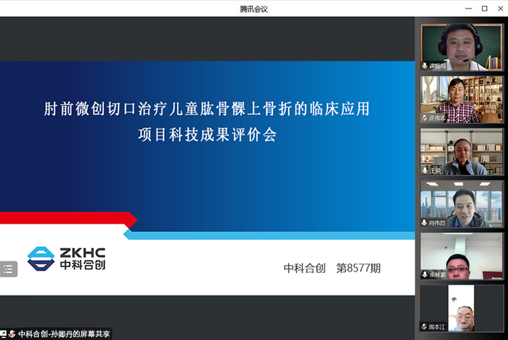 1678084868869 肘前微创切口治疗儿童肱骨髁上骨折的临床应用 xiao