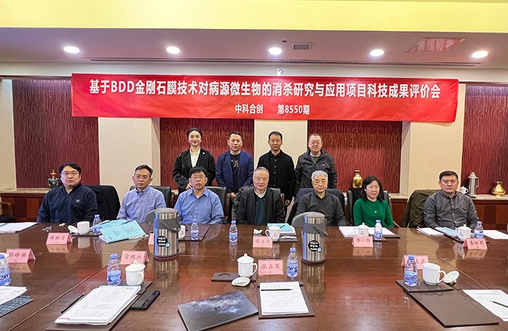 1678091136362 基于BDD金刚石膜技术对病源微生物的消杀研究与应用 anli
