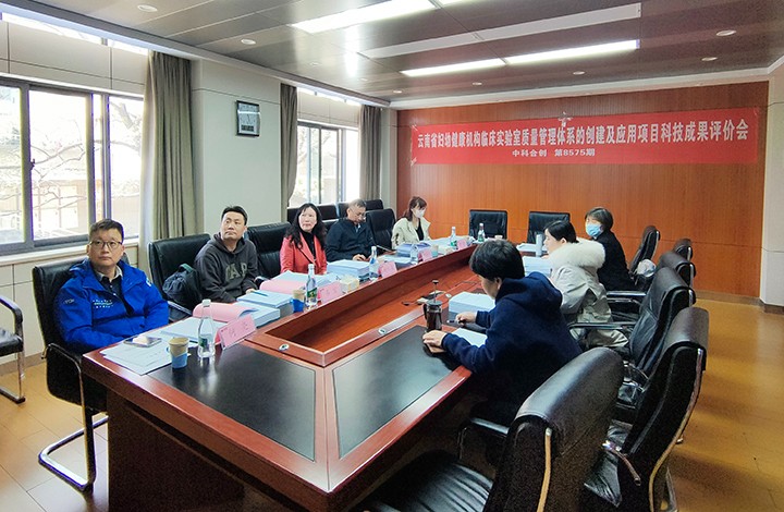 1678175126472 云南省妇幼健康机构临床实验室质量管理体系的构建及应用 anli