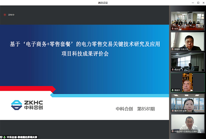 科技成果评价 科技成果评价
