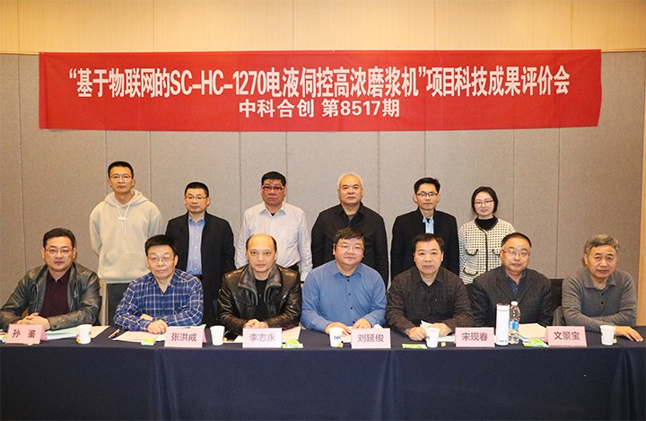 科技成果评价 科技成果评价