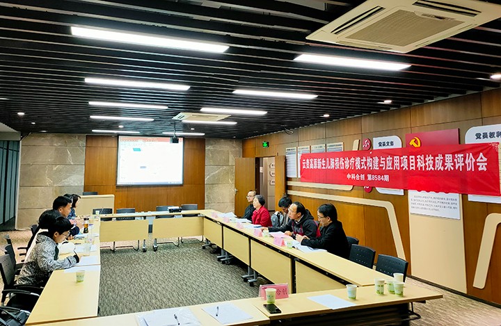 科技成果评价 科技成果评价