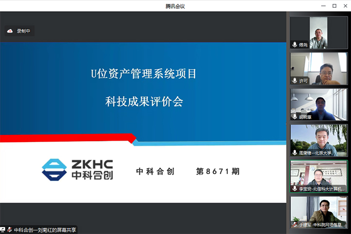 科技成果评价 科技成果评价