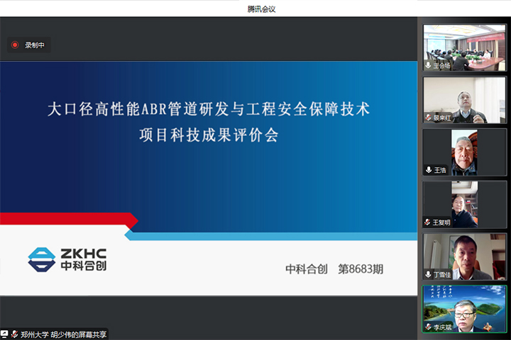 科技成果评价 科技成果评价