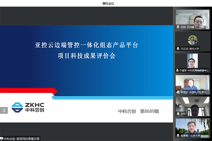 科技成果评价 科技成果评价