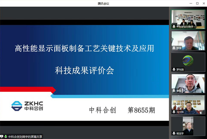 科技成果鉴定 科技成果鉴定