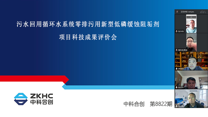 科技成果评价 科技成果评价