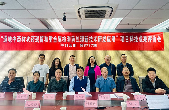 科技成果评价 科技成果评价
