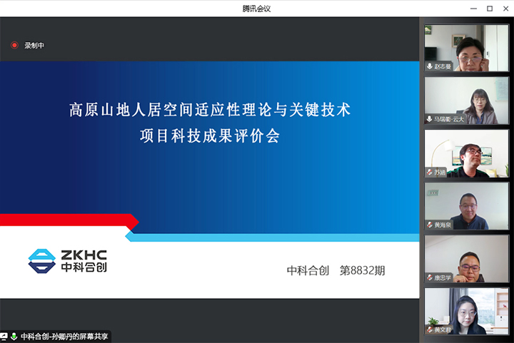 科技成果评价 科技成果评价