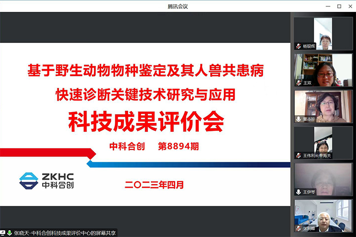 科技成果评价 科技成果评价