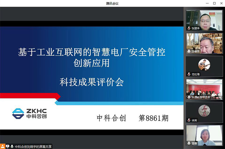 科技成果评价 科技成果评价