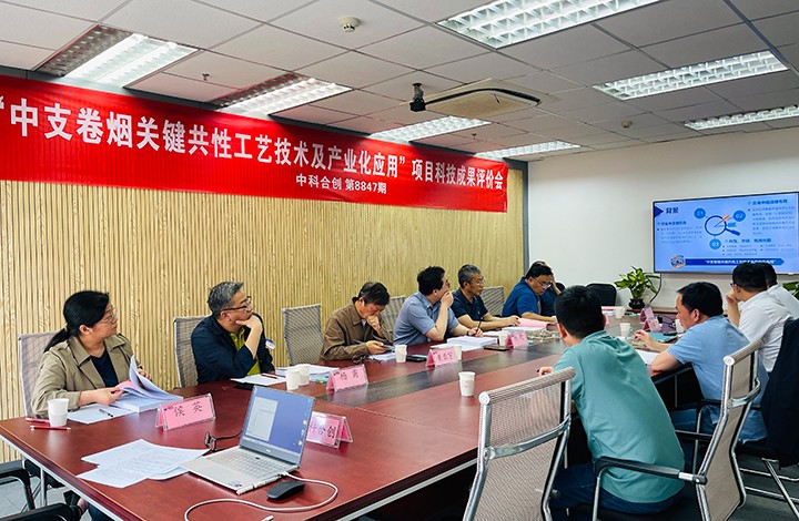 科技成果评价 科技成果评价