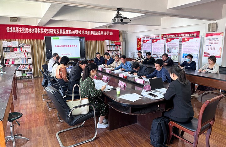 科技成果评价 科技成果评价