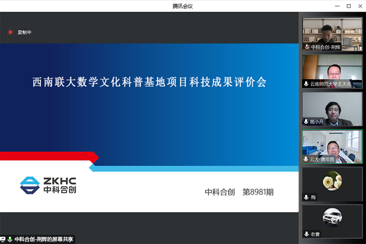 科技成果评价 科技成果评价