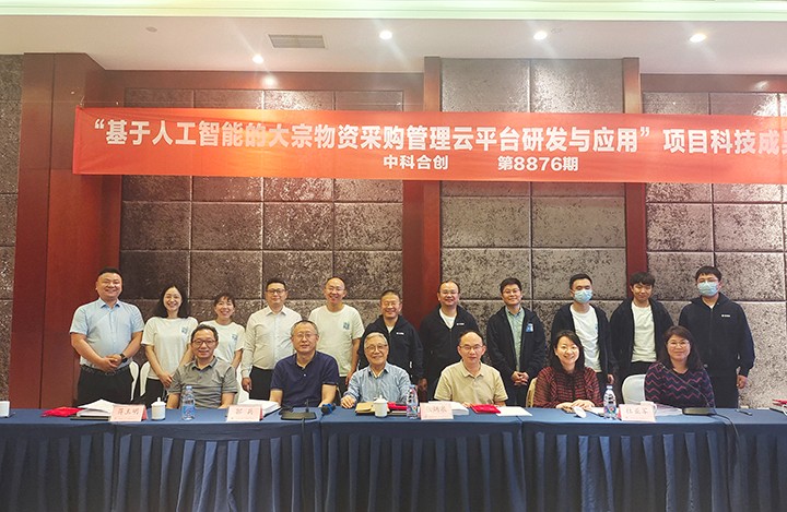 科技成果评价 科技成果评价