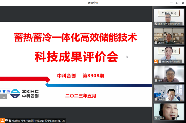 科技成果评价 科技成果评价