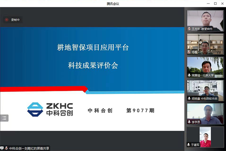 科技成果评价 科技成果评价