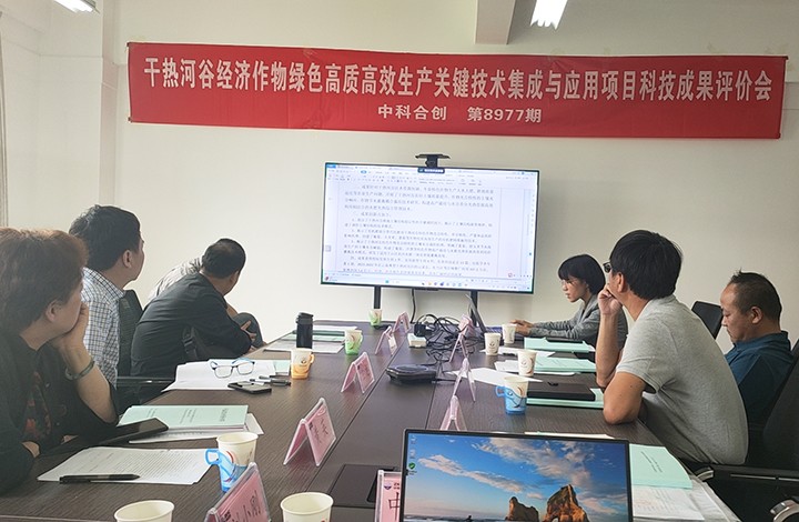 科技成果评价 科技成果评价