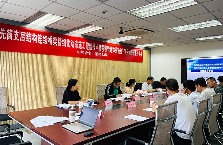 科技成果评价 科技成果评价