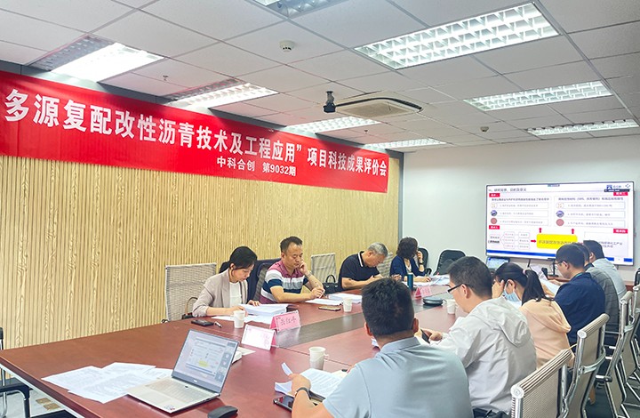 科技成果评价 科技成果评价