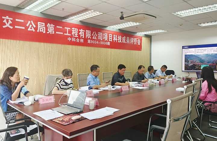科技成果评价 科技成果评价