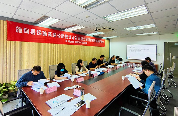 科技成果评价 科技成果评价
