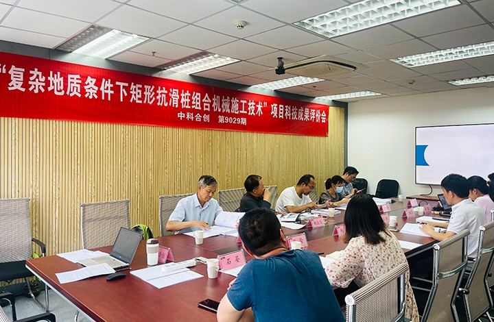科技成果评价 科技成果评价