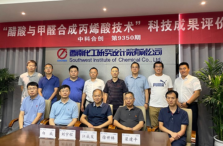 科技成果评价 科技成果评价