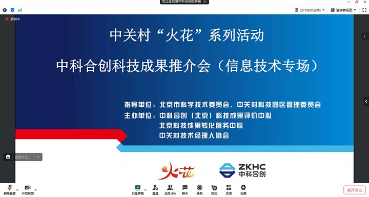 1691747160662 科技成果评价 xiao