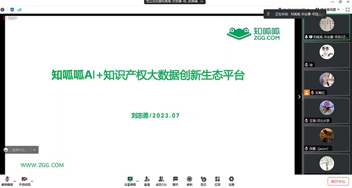 1691747173713 科技成果评价1