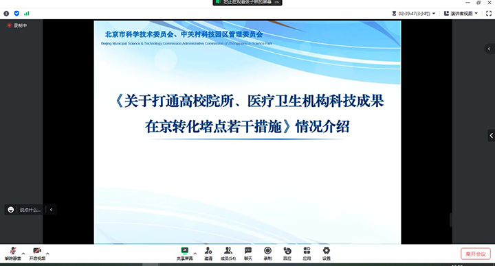 1691747187416 科技成果评价2