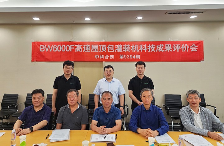 科技成果评价 科技成果评价