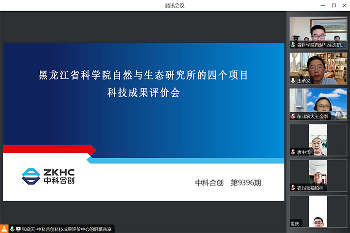 科技成果评价 科技成果评价