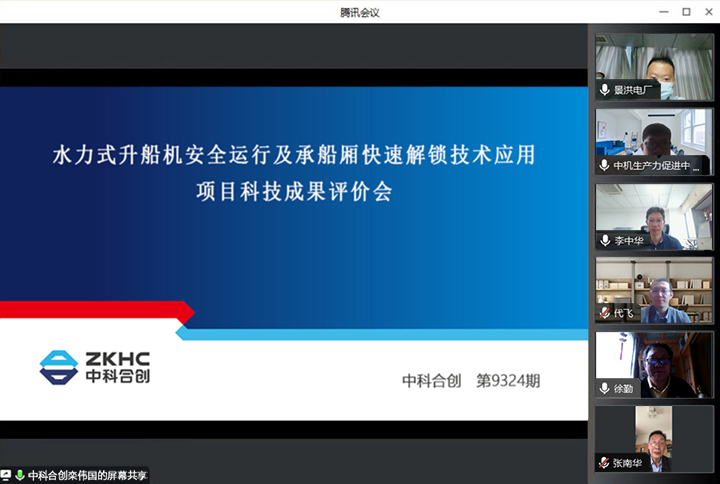 1693205617299 科技成果评价