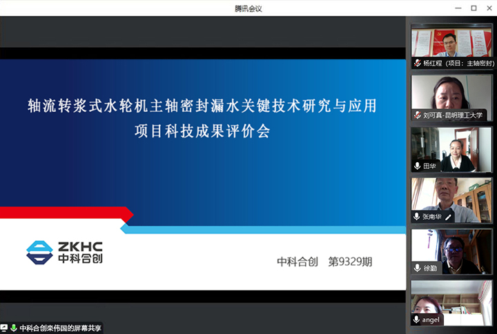 科技成果评价 科技成果评价