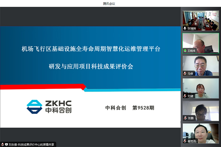 科技成果评价 科技成果评价