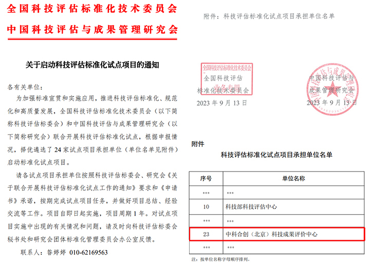 1695194654851 公示3