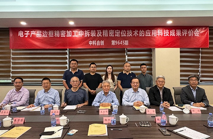 科技成果评价 科技成果评价