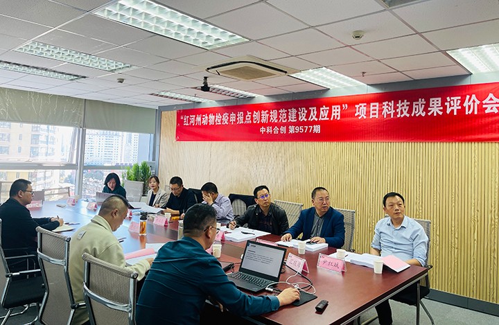 科技成果评价 科技成果评价