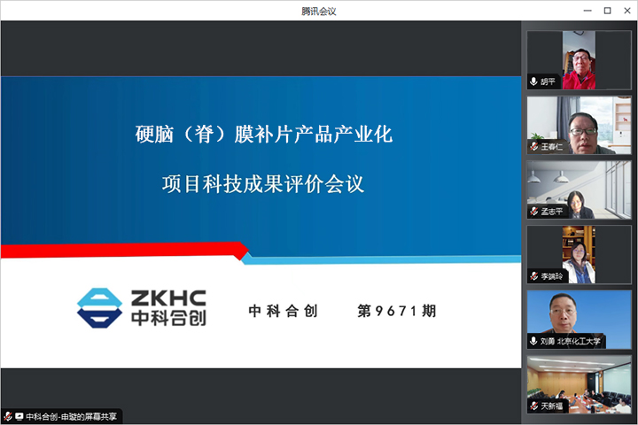 科技成果评价 科技成果评价