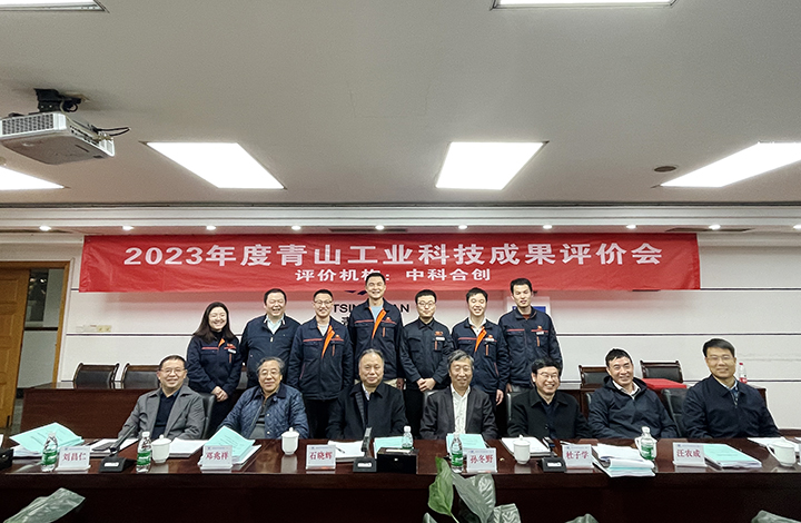 科技成果评价 科技成果评价