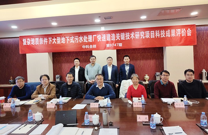 科技成果评价 科技成果评价