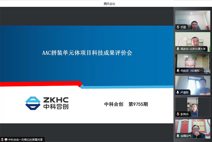 科技成果评价 科技成果评价