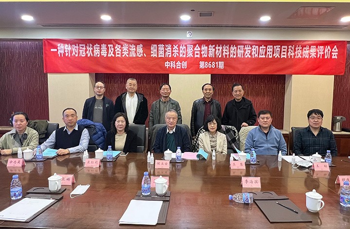 1702274241630 科技成果评价
